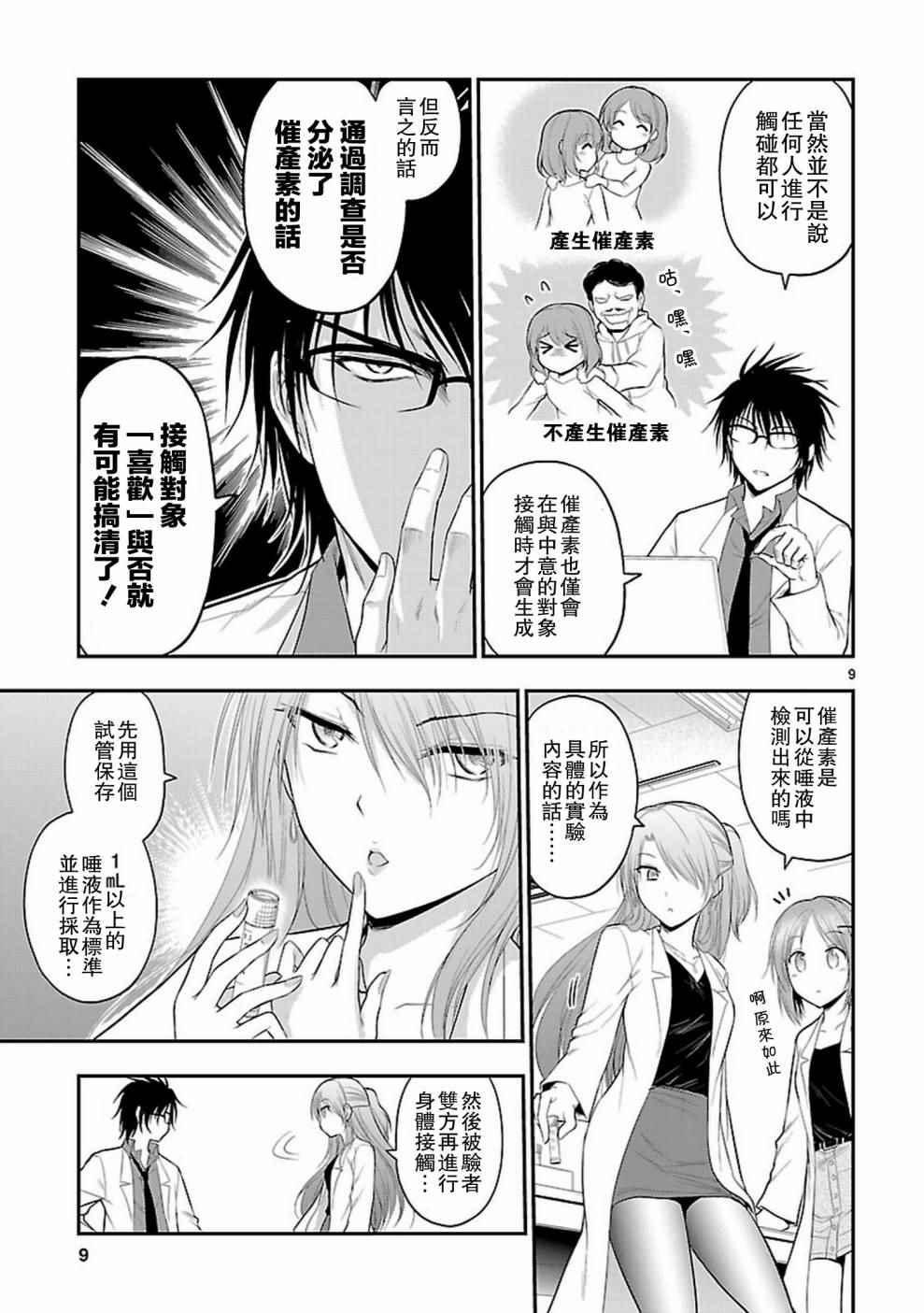第20话