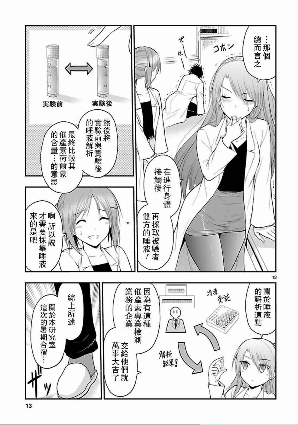 第20话