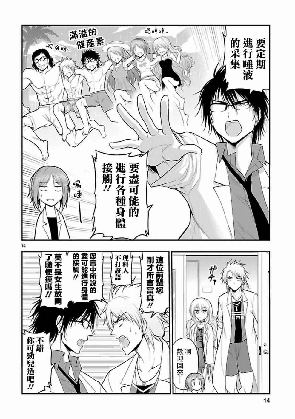 第20话