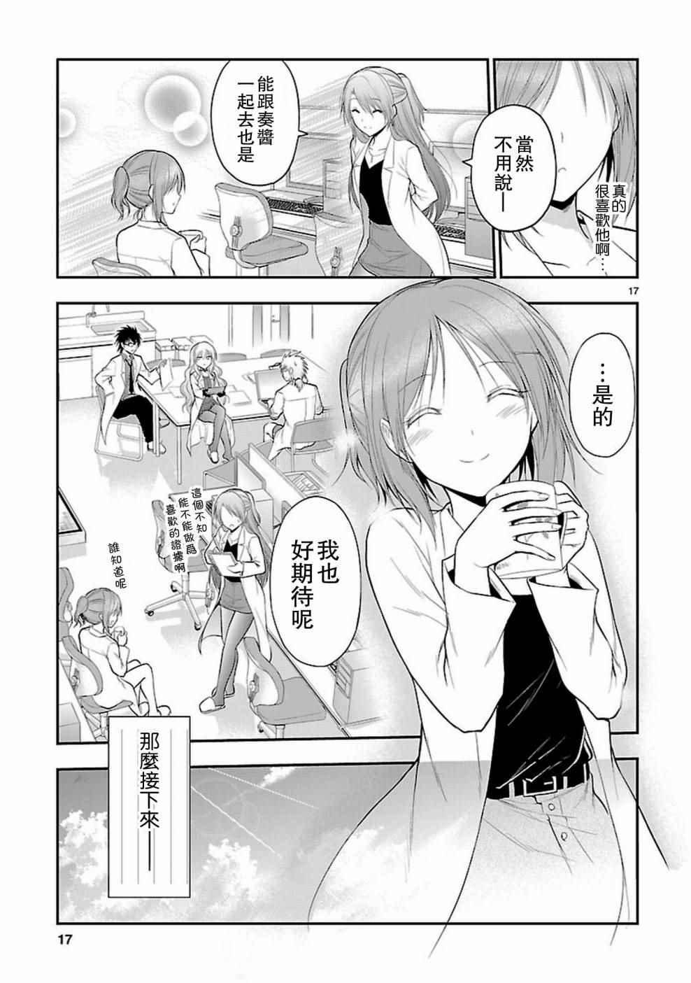 第20话