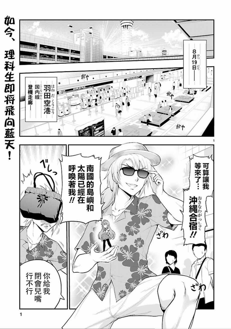 第21话