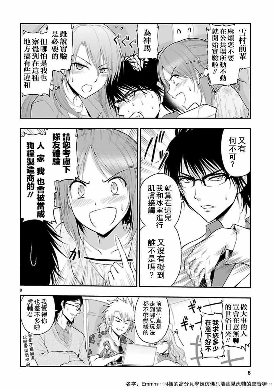 第21话
