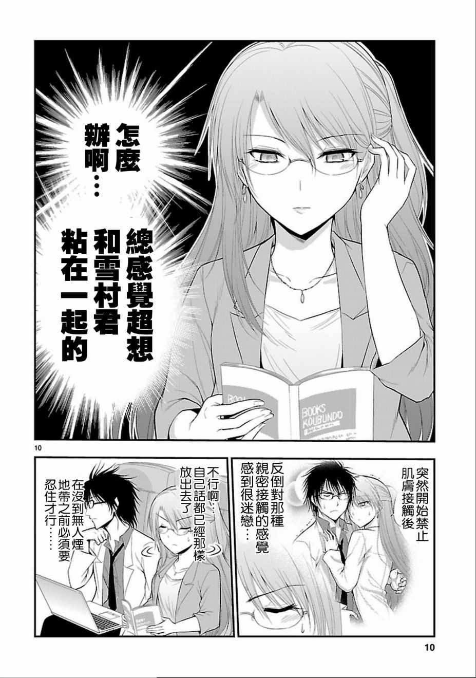 第21话