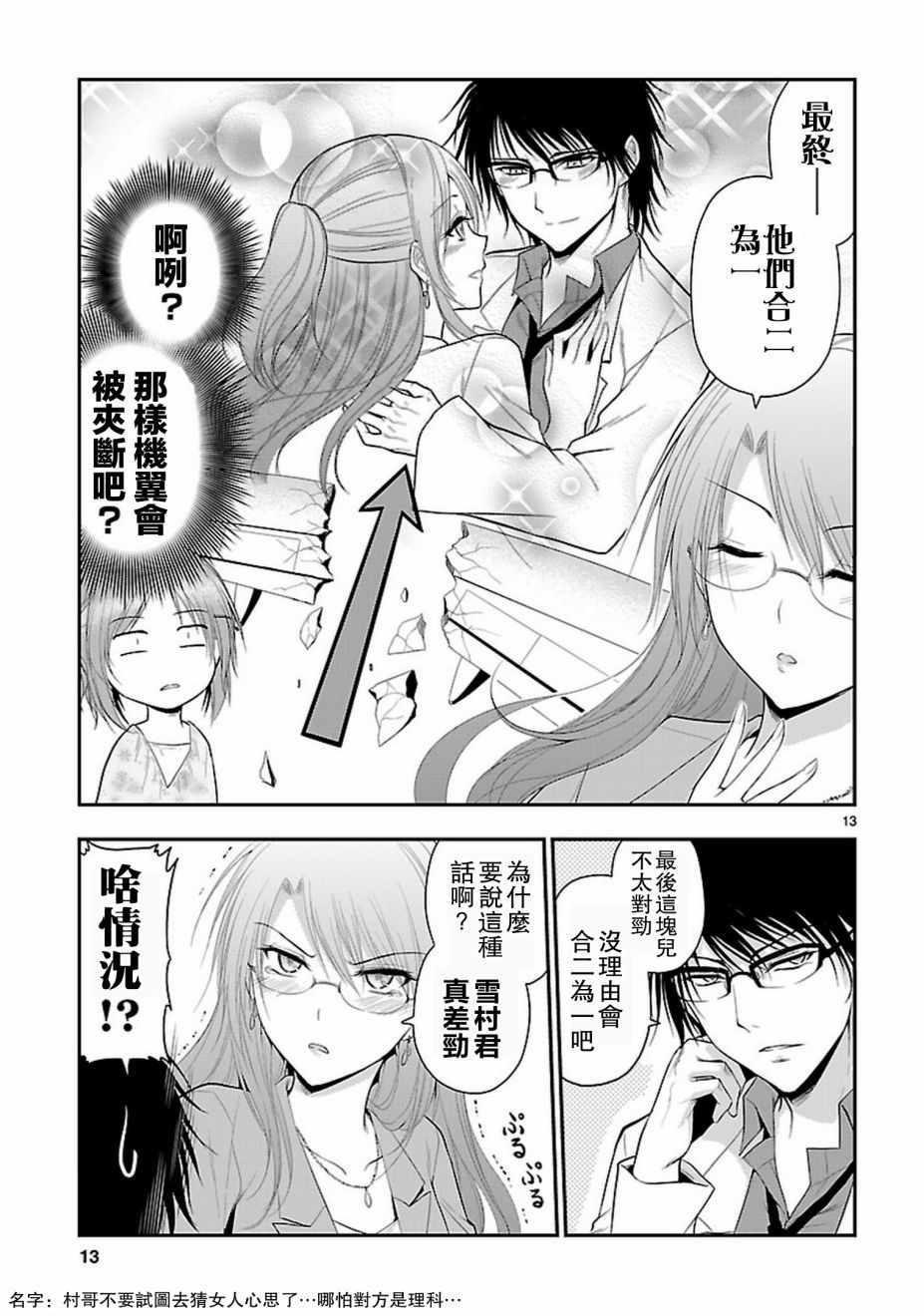 第21话