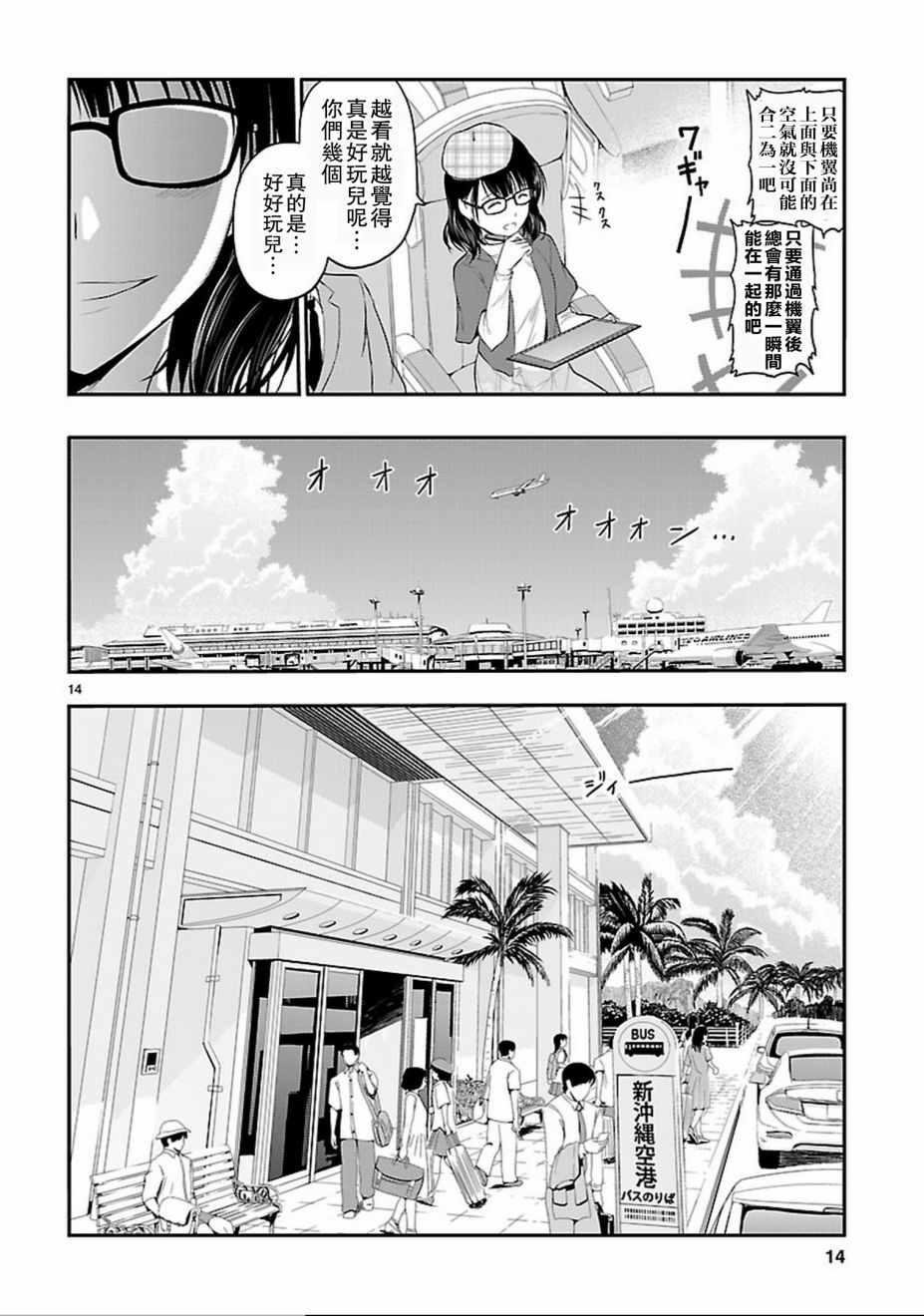 第21话