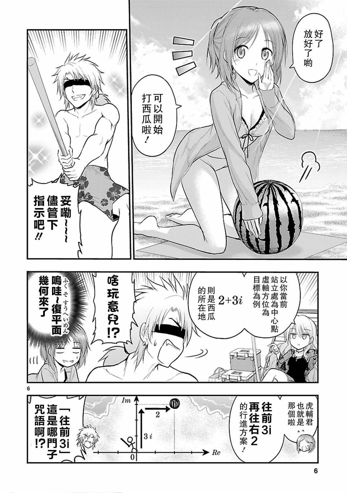 第22话