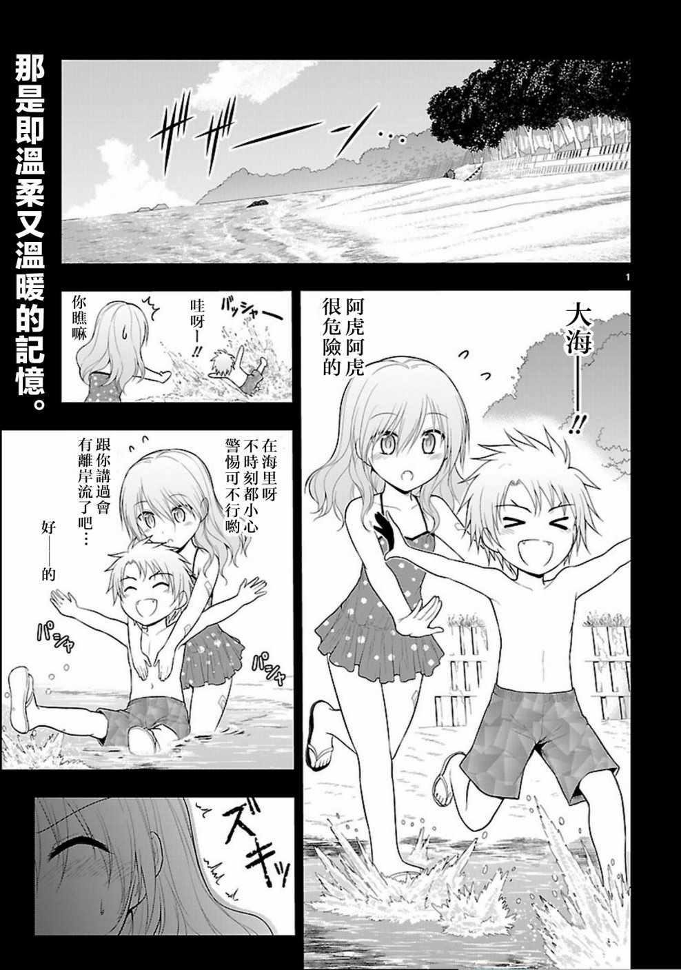 第23话