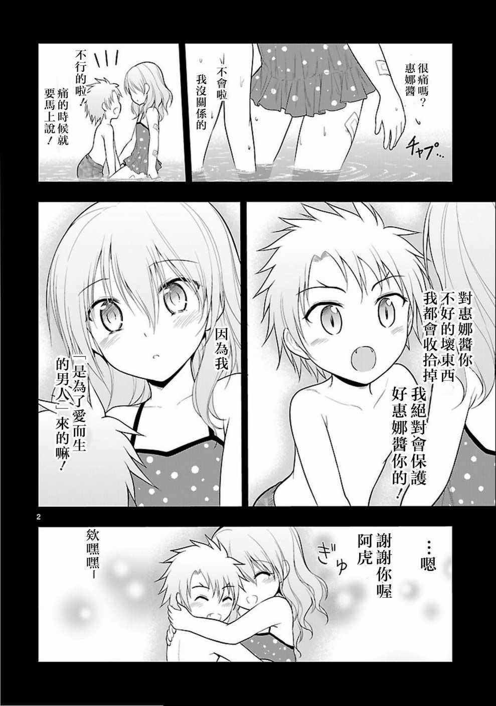 第23话