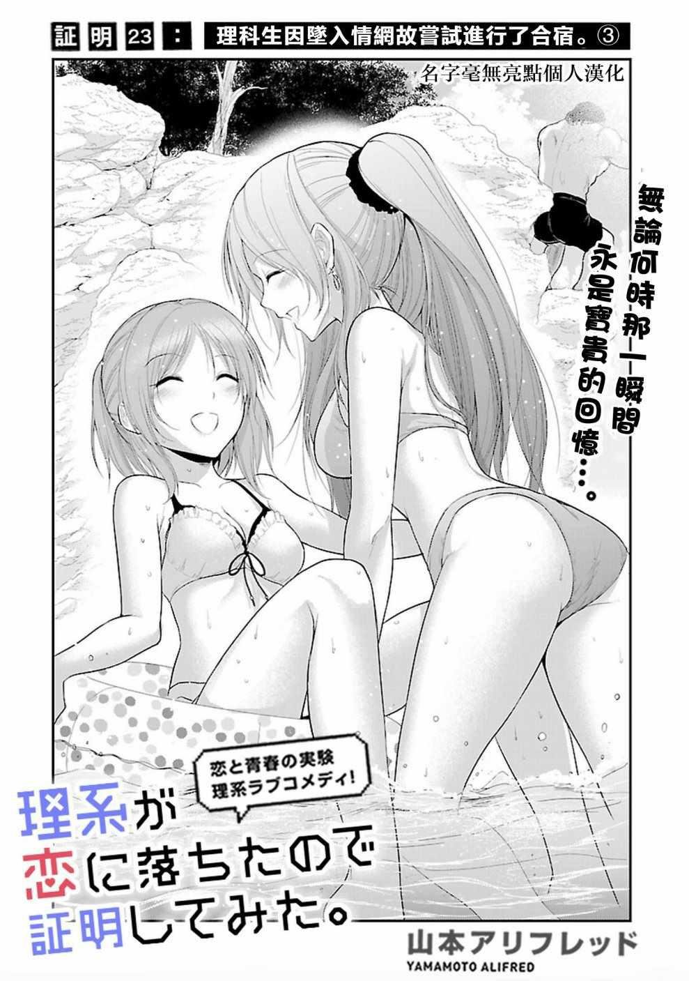 第23话