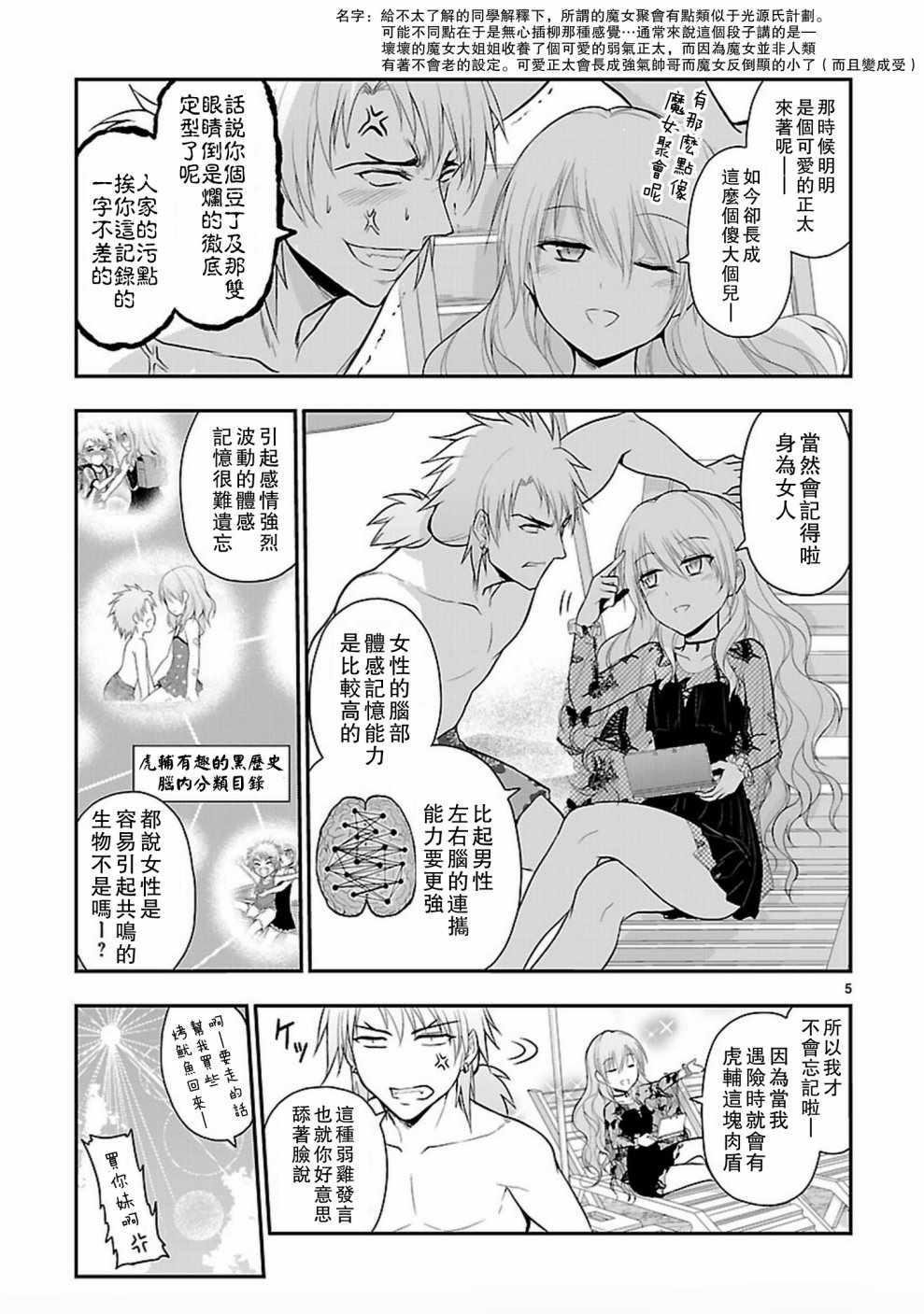 第23话