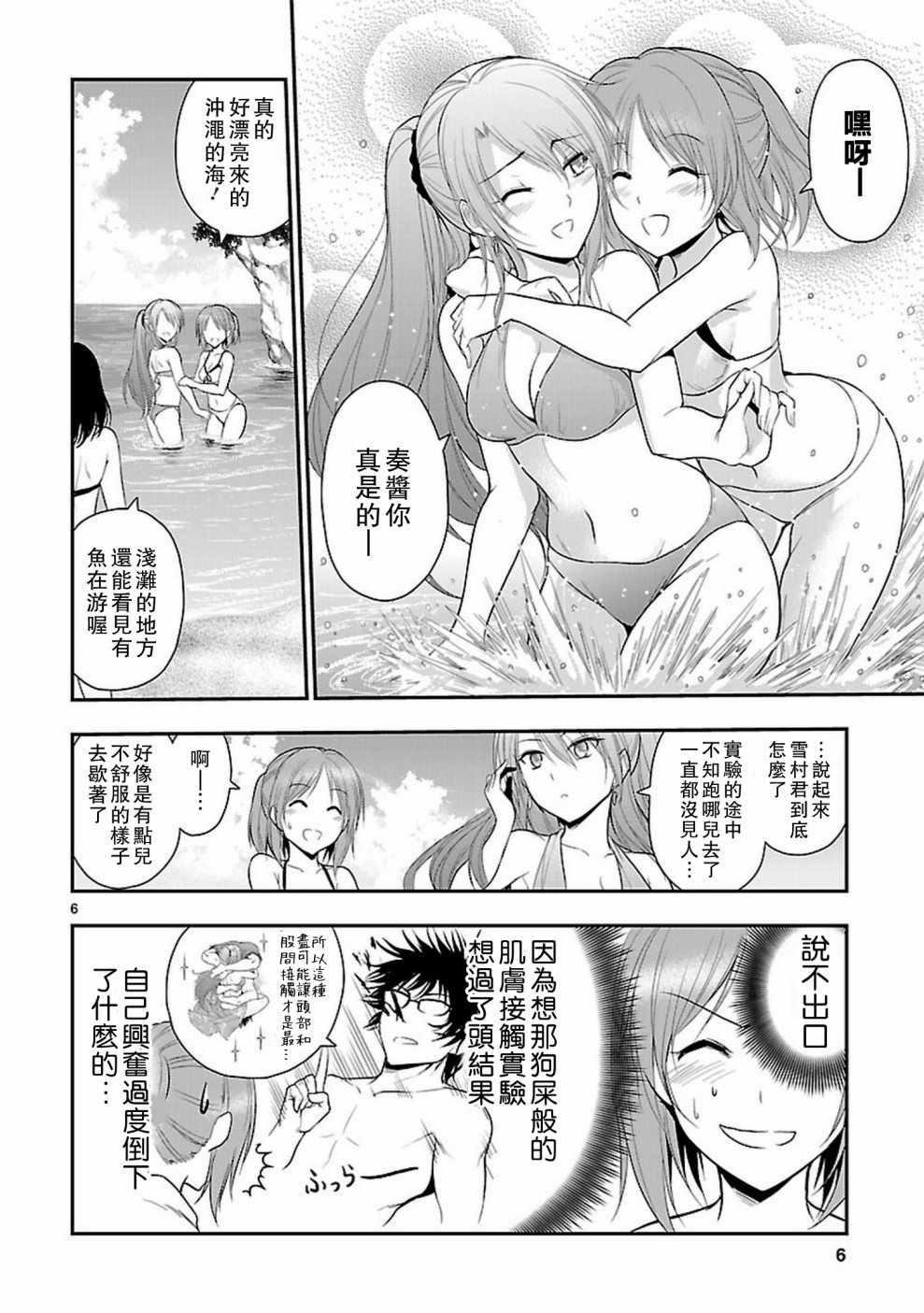 第23话