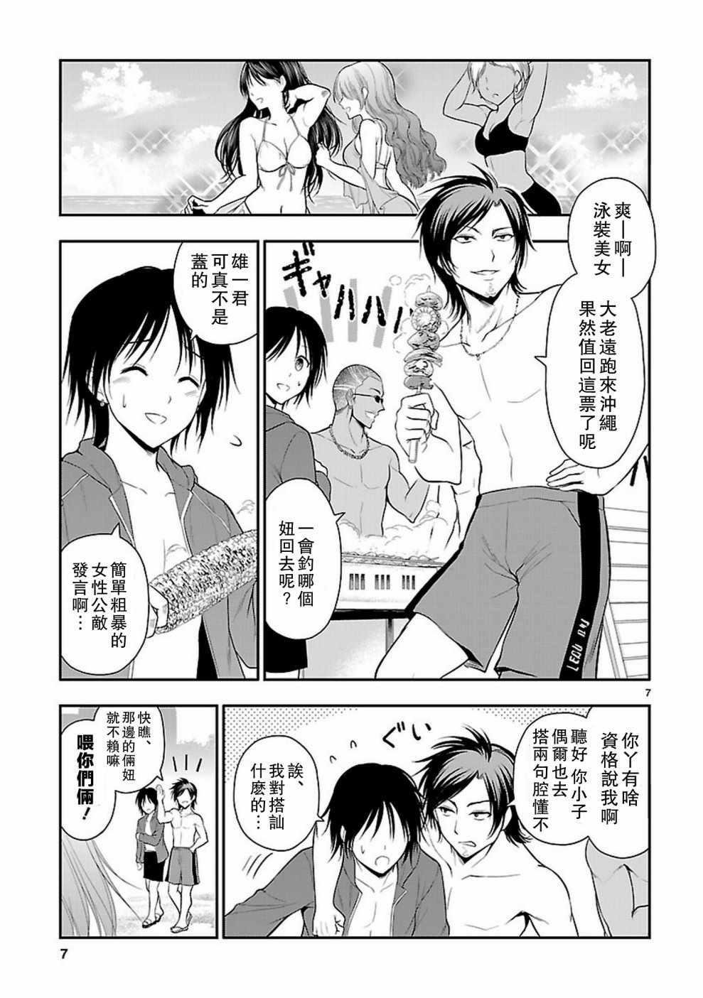 第23话