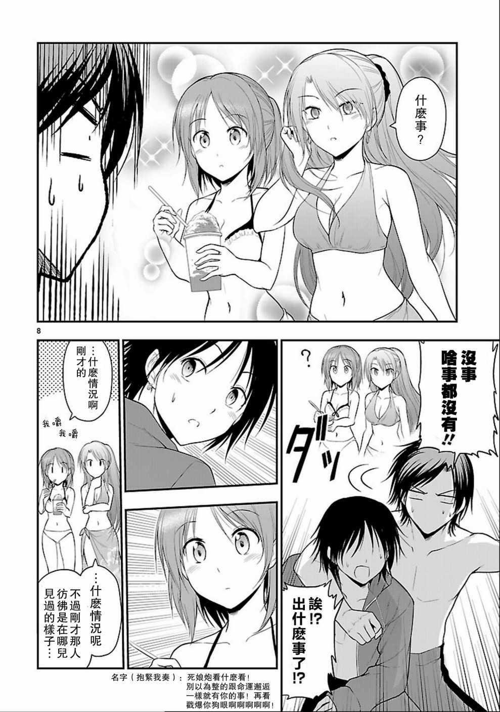 第23话