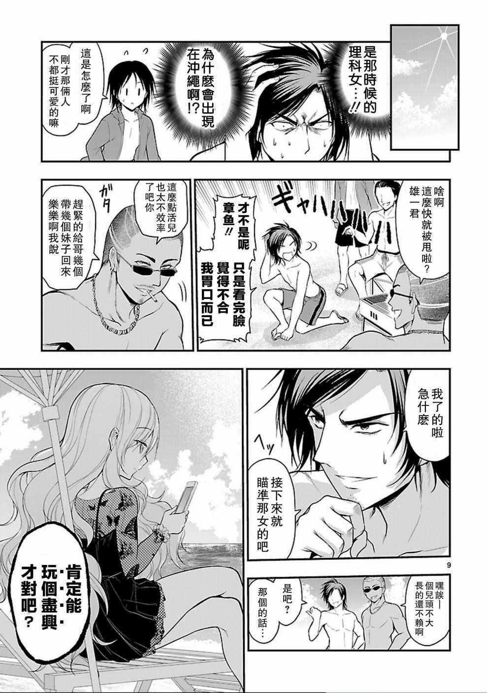 第23话