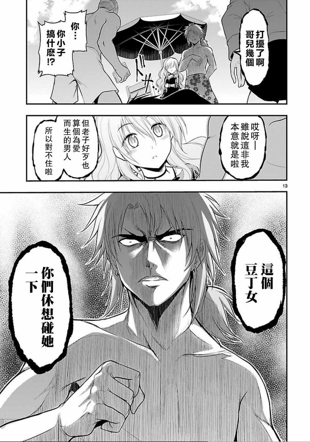 第23话