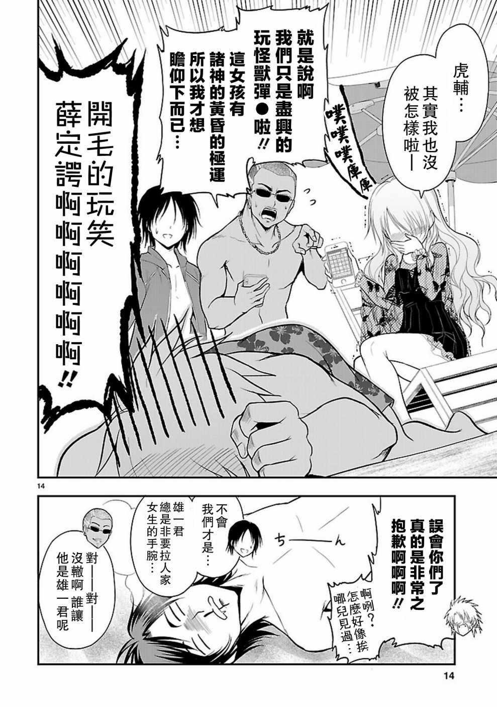 第23话