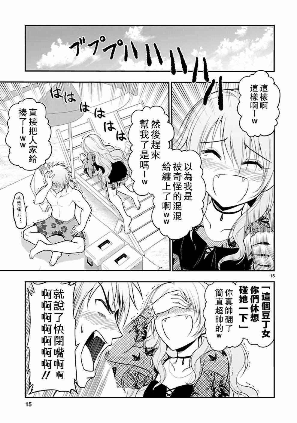 第23话
