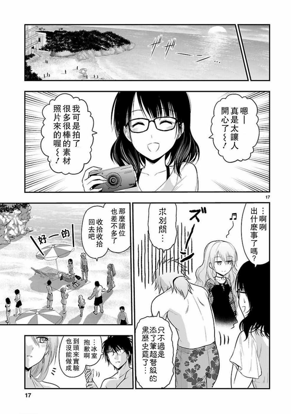 第23话
