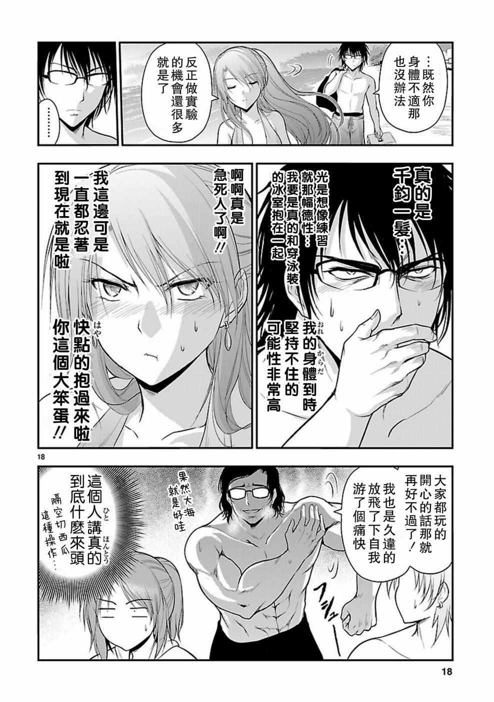 第23话
