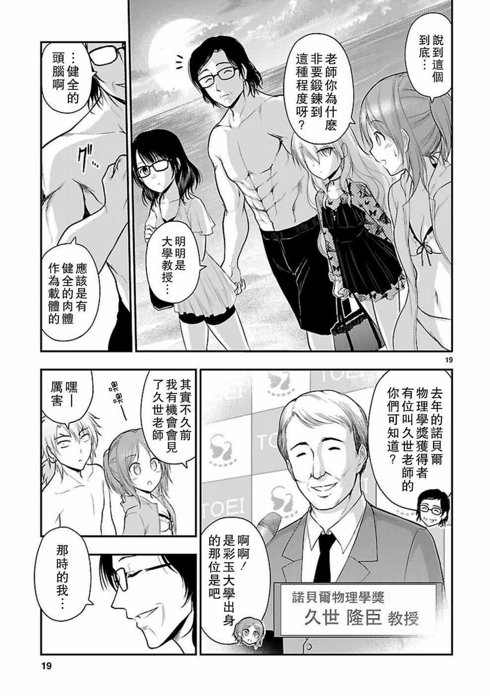 第23话