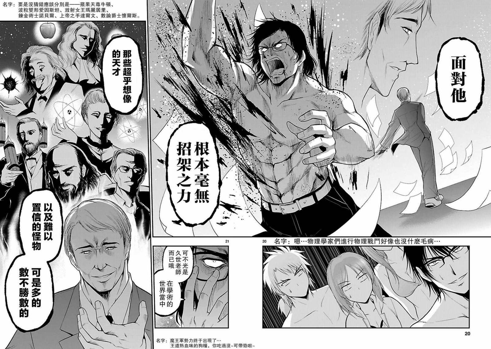 第23话