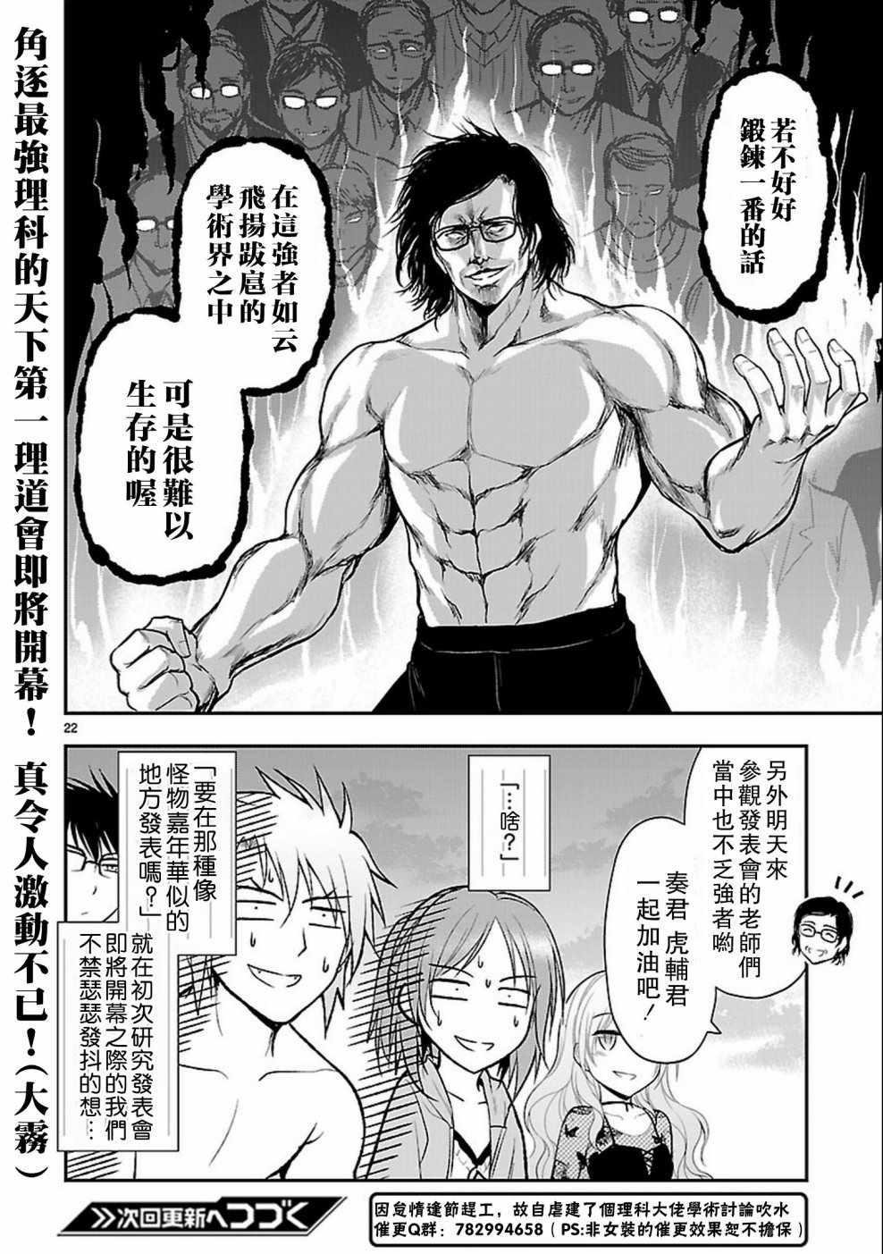 第23话