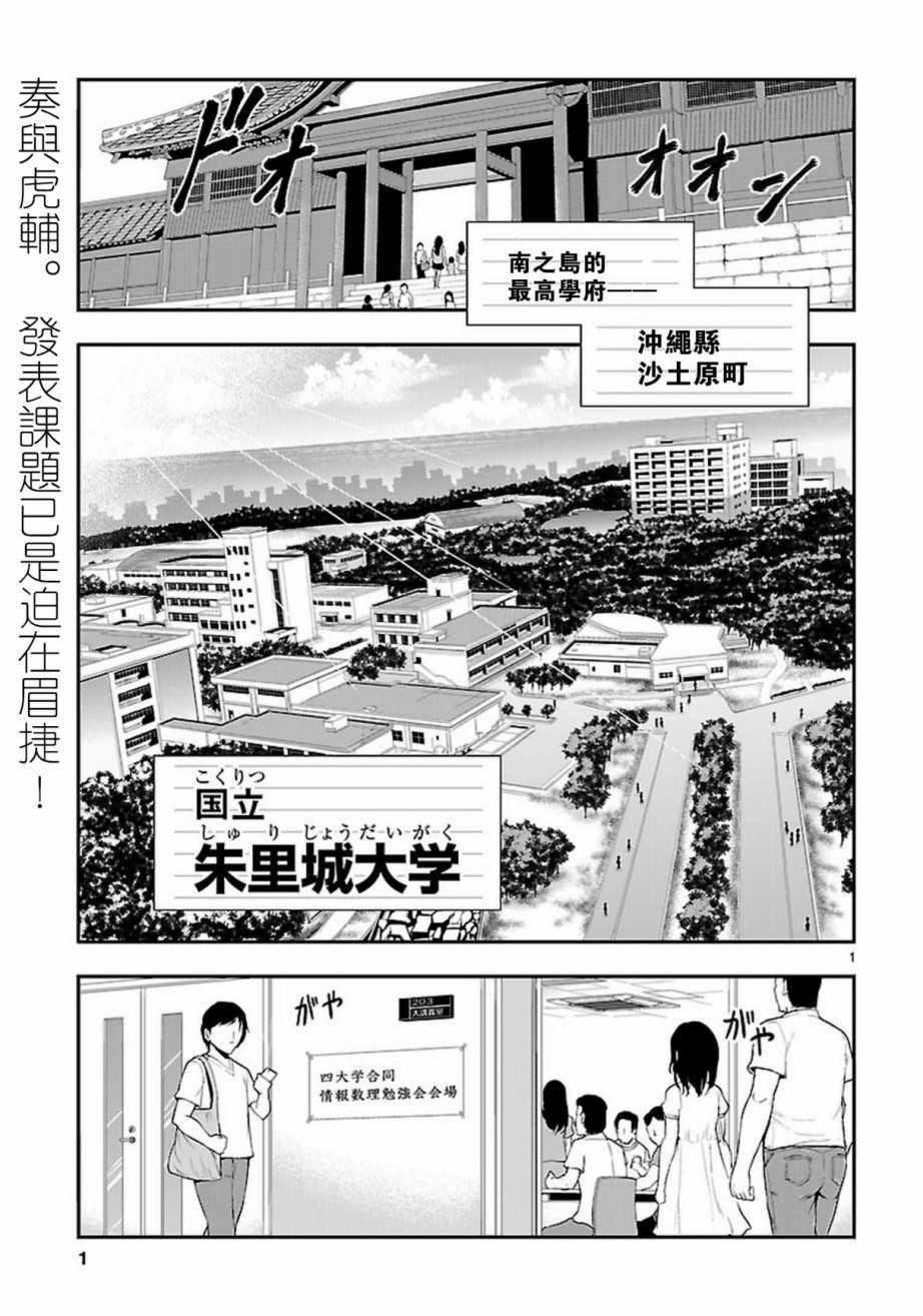 第24话