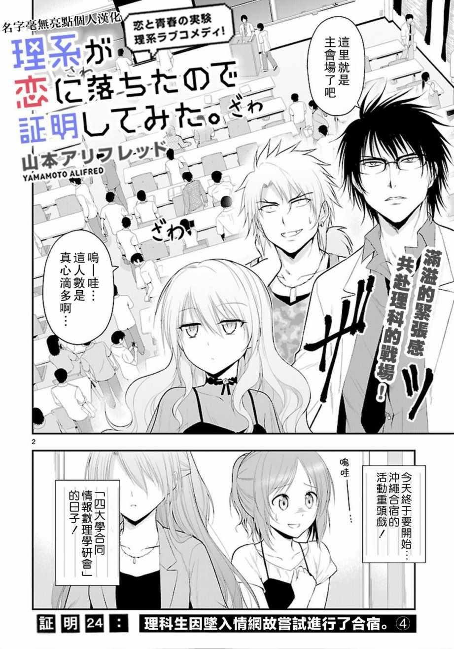 第24话