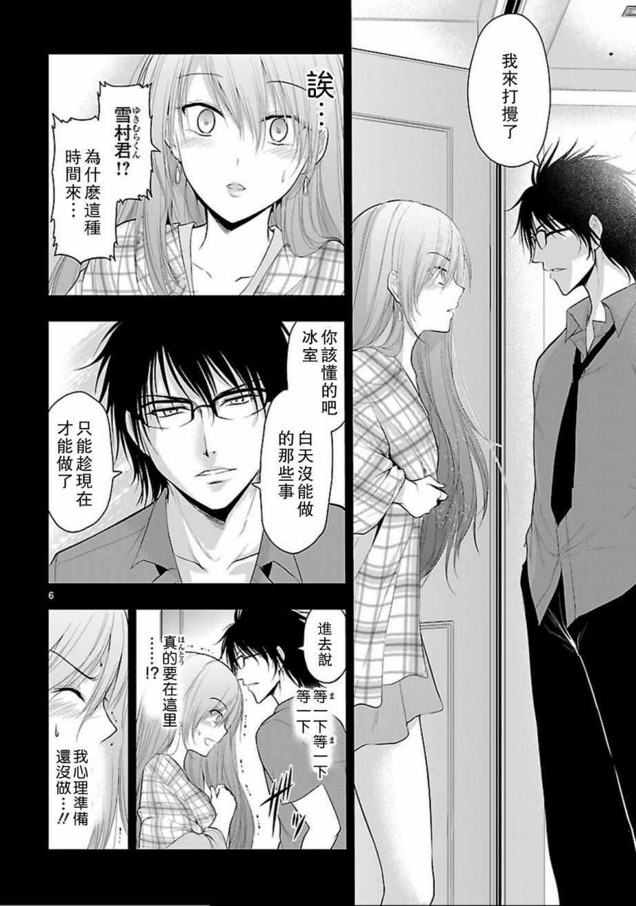 第24话