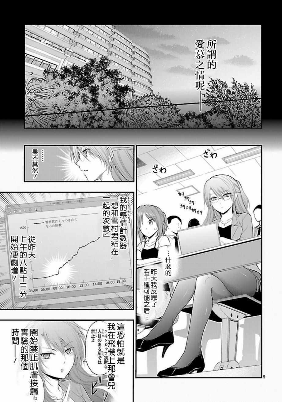 第24话
