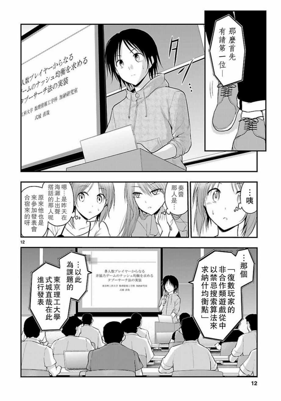 第24话