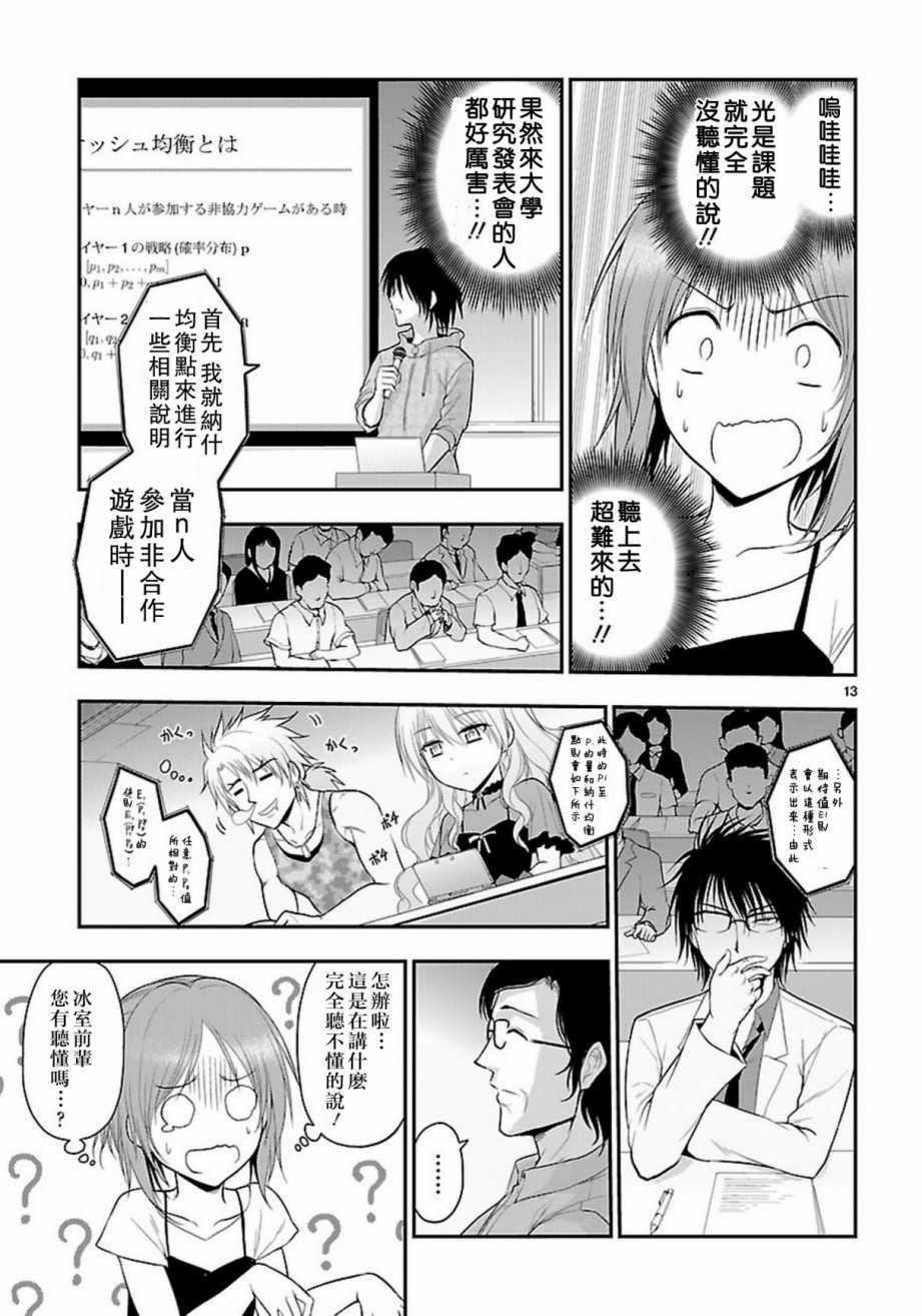 第24话