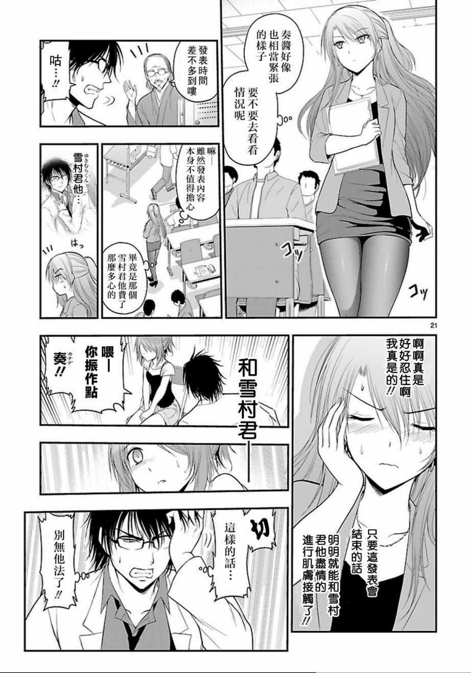 第24话