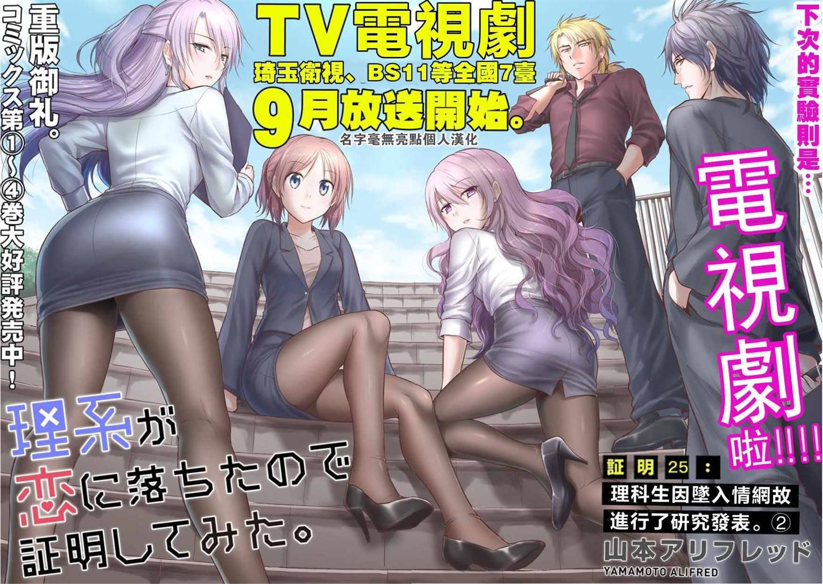 第25话