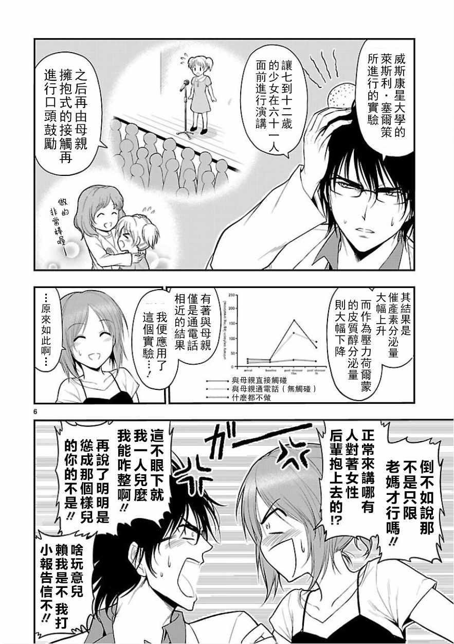 第25话