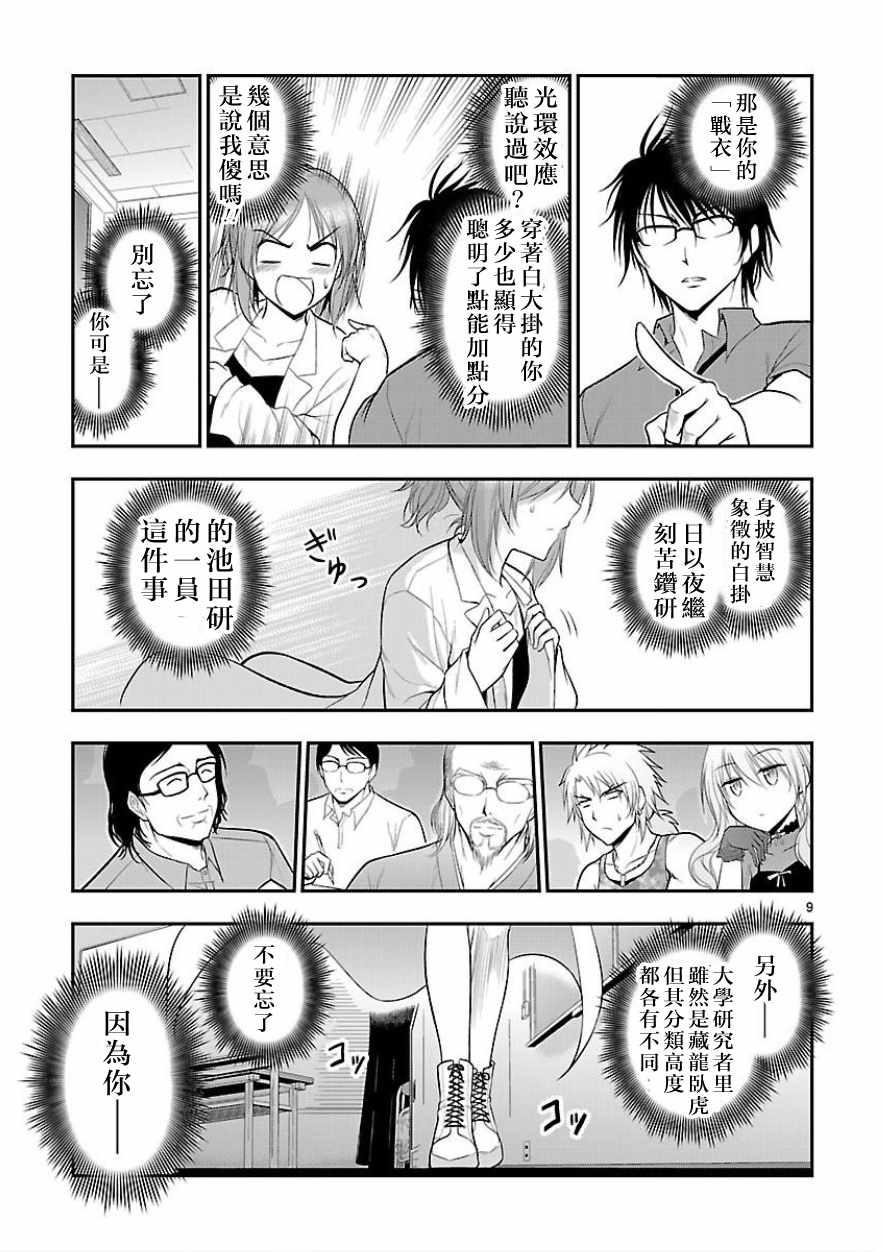 第25话