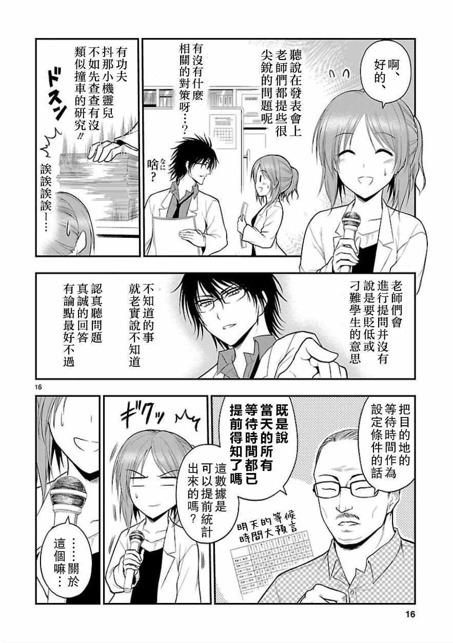 第25话