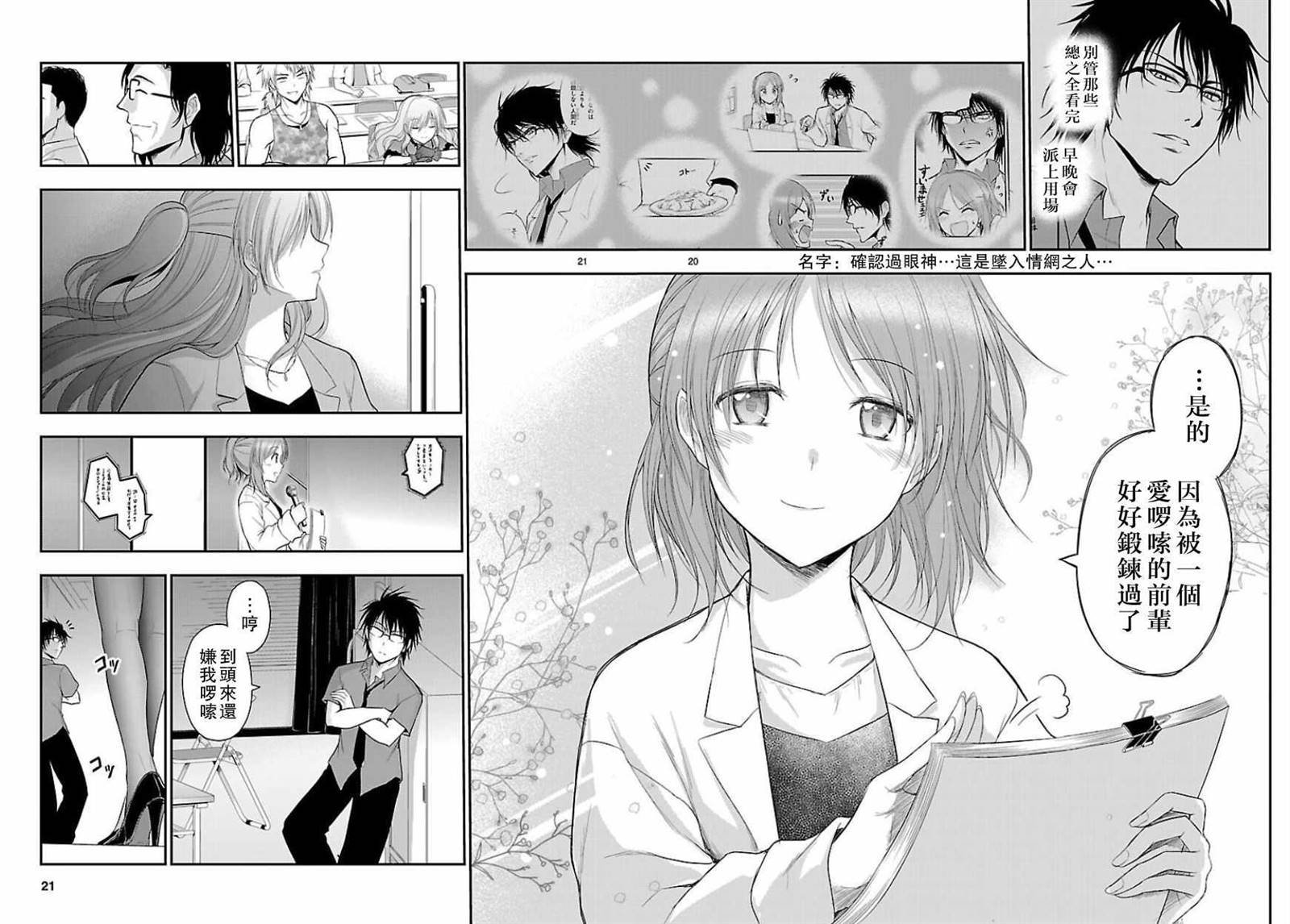 第25话