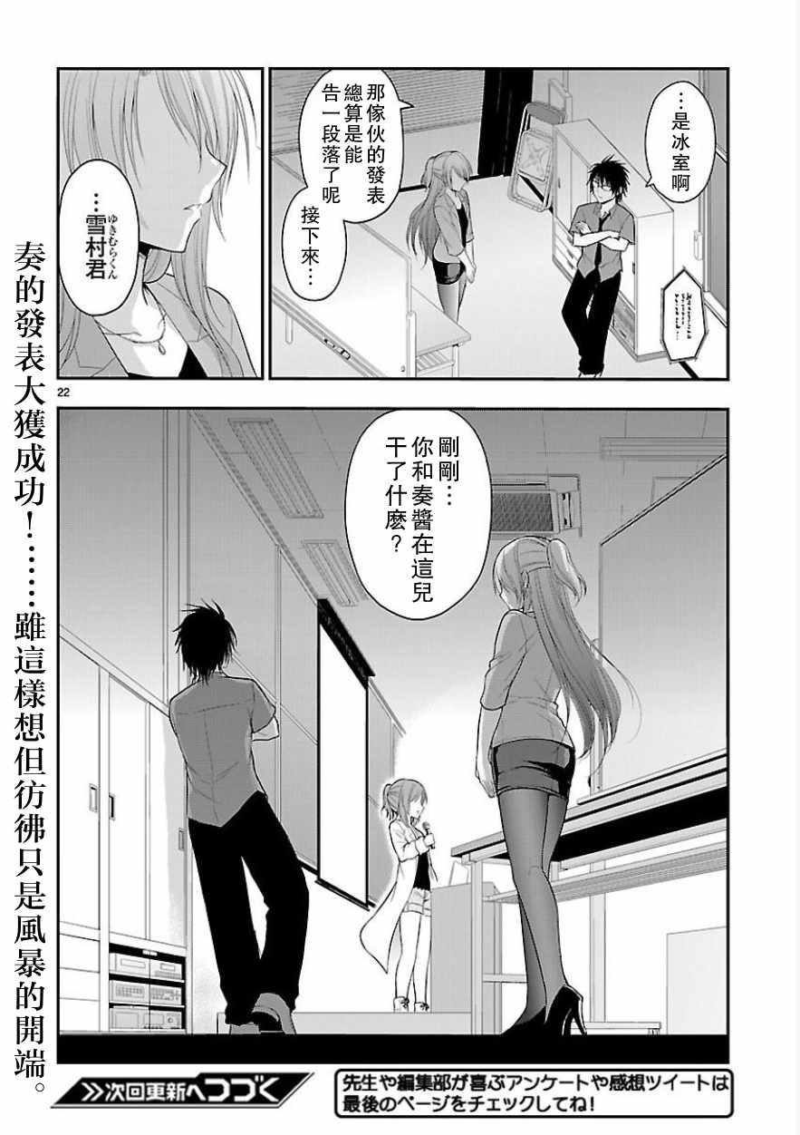 第25话