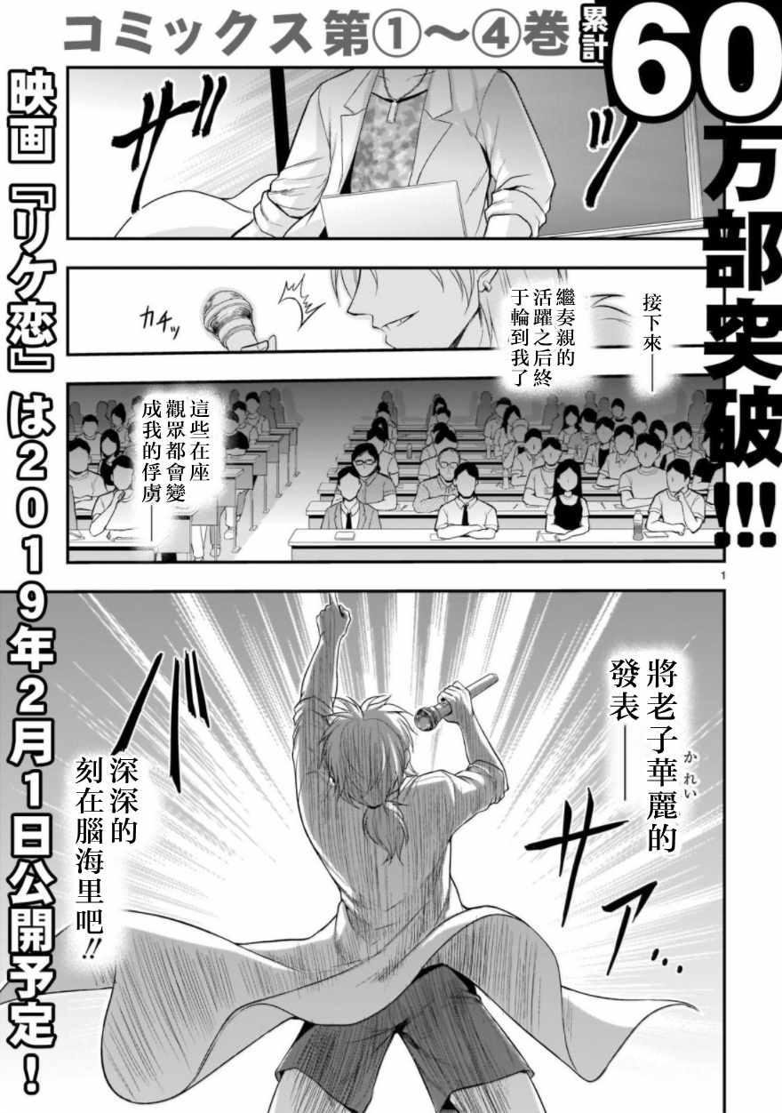第26.1话