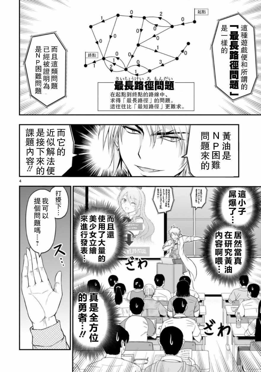 第26.1话