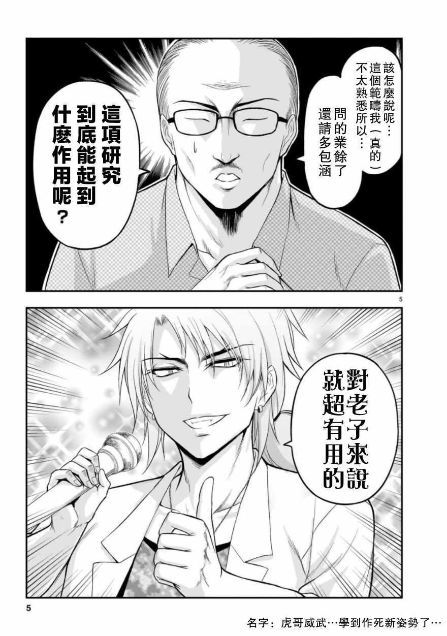 第26.1话