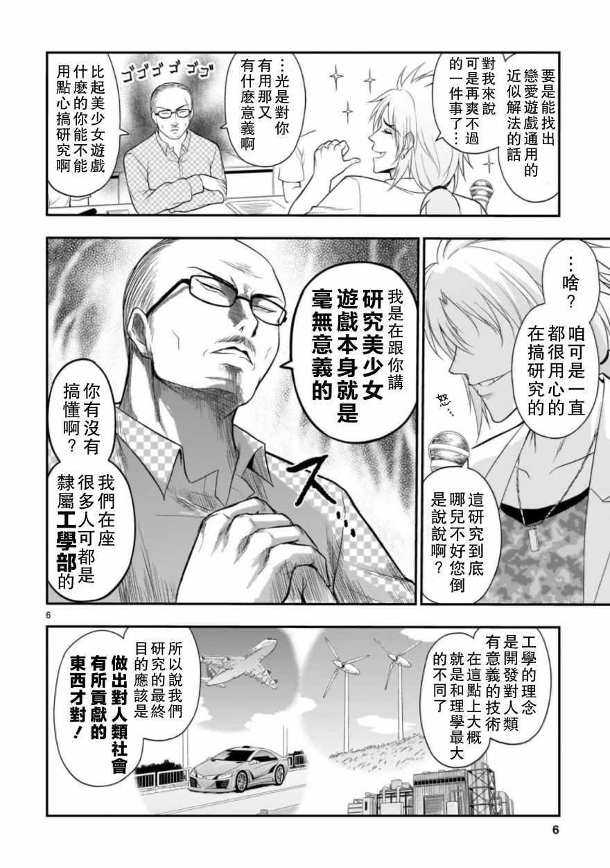 第26.1话