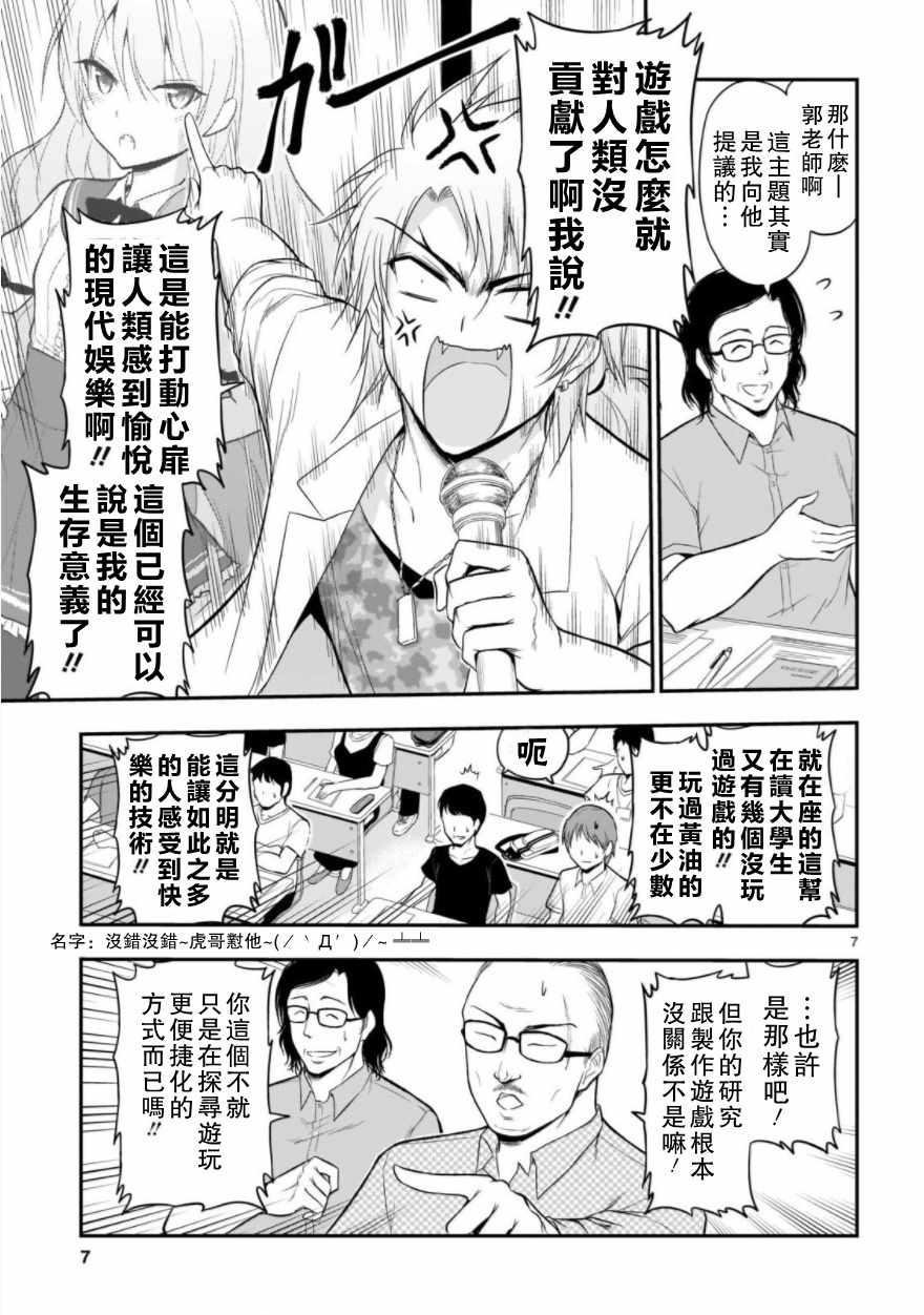 第26.1话