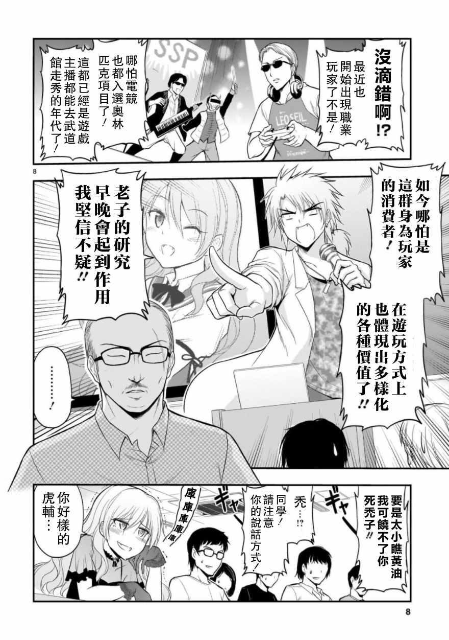 第26.1话