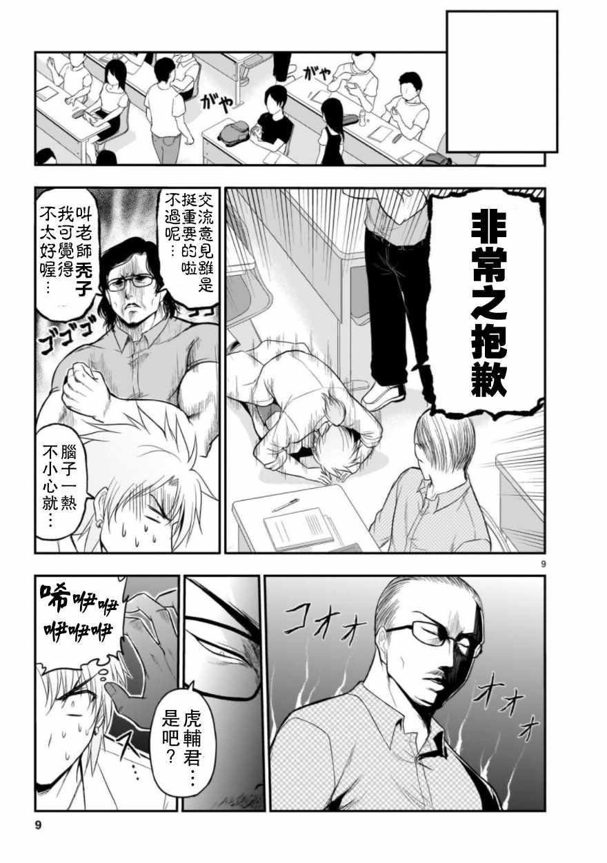 第26.1话