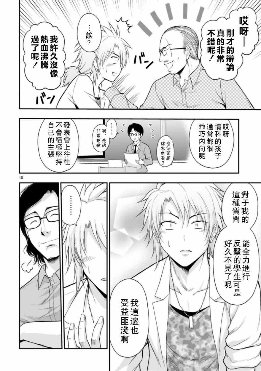 第26.1话