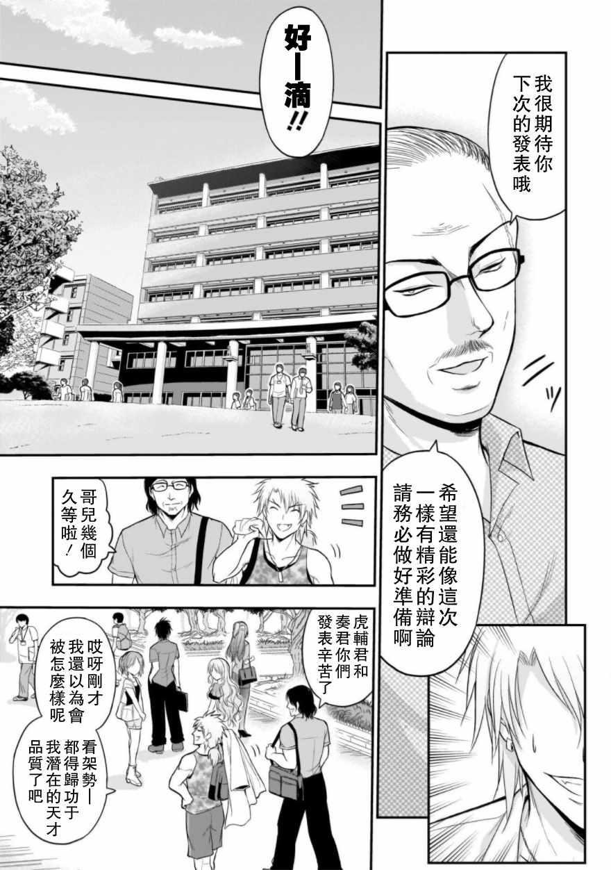 第26.1话