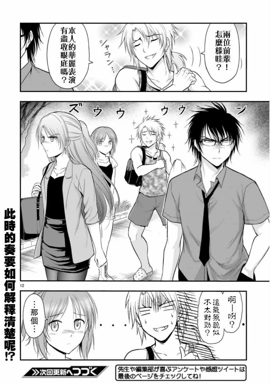 第26.1话