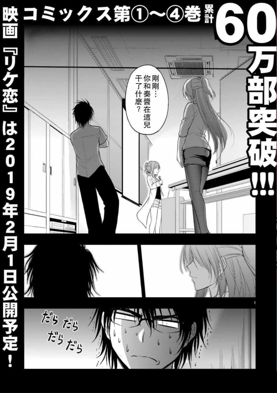 第26.2话